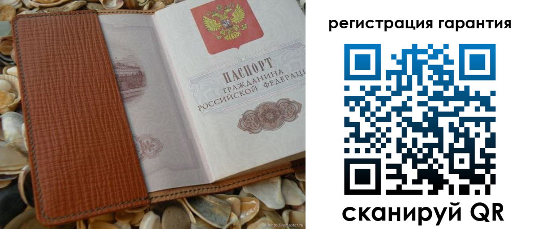 прописка штамп в Рязанской области