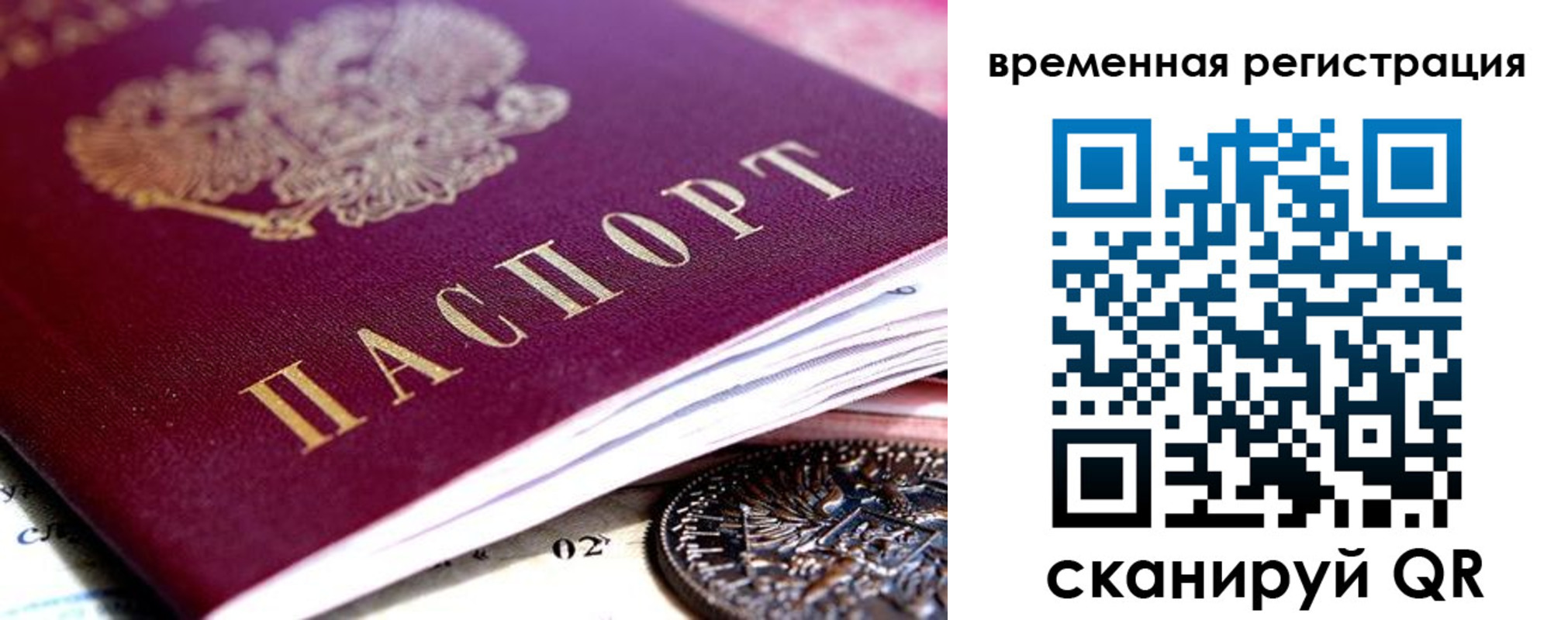 временная регистрация собственник в Рязанской области