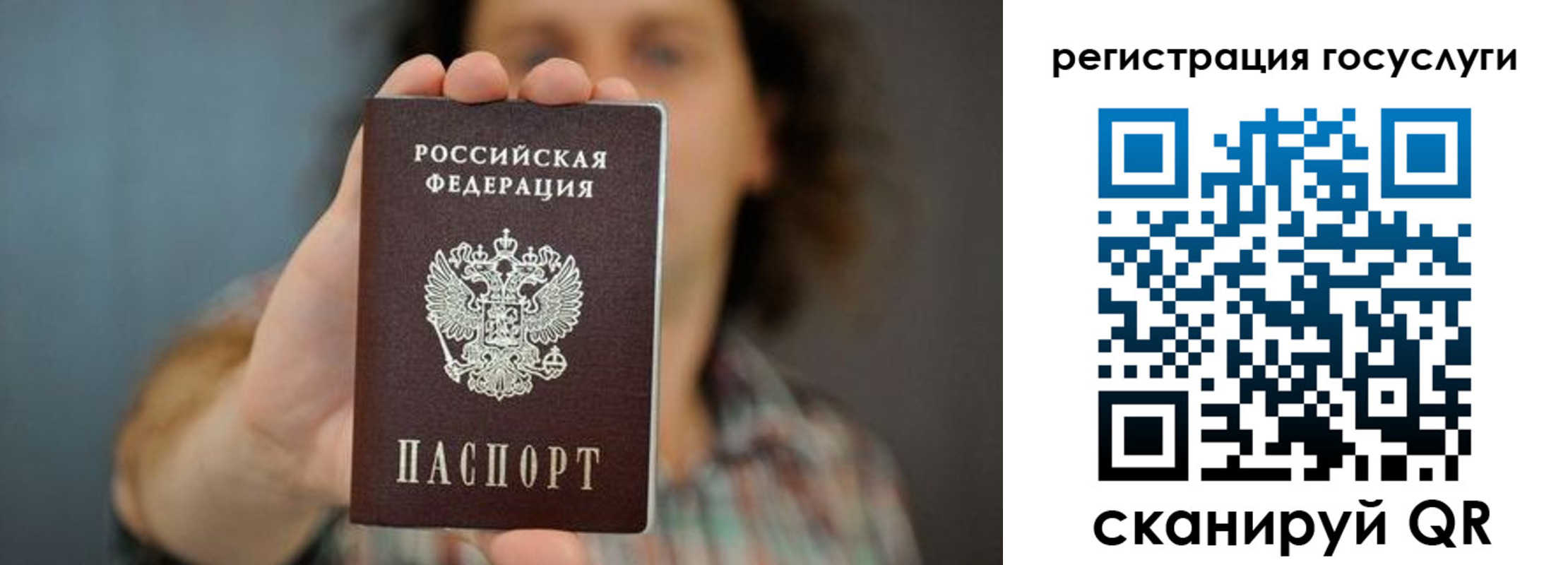 временная регистрация 2025 в Рязанской области