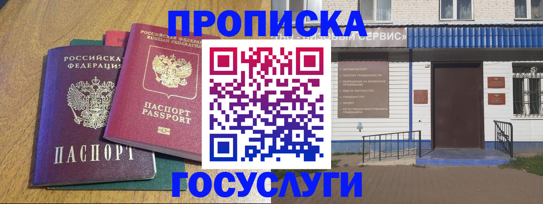 временная регистрация для всех в Рязанской области