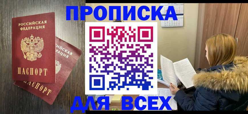 временная регистрация 2025 в Рязанской области