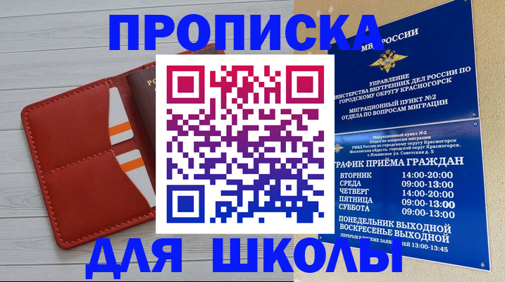временная регистрация для всех в Рязанской области