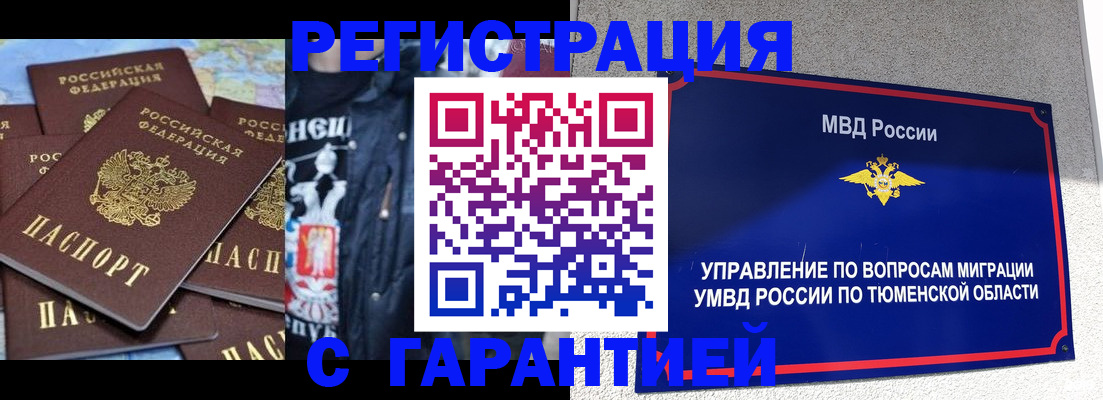 прописка штамп в Рязанской области