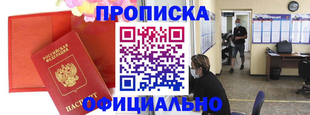 прописка для военкомата в Рязанской области